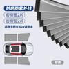 Cortina de coche parasol ventana protección solar y aislamiento térmico extensión automática riel de atracción magnética parasol universal para coche