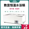 Bañera de Agua de Calentamiento Eléctrico con Pantalla Digital de Temperatura Constante Caja de Baño de Agua de Temperatura Constante de Laboratorio Tanque de Baño de Agua HH-2 Agujero Único Doble Agujero Cuatro Agujeros Seis Agujeros