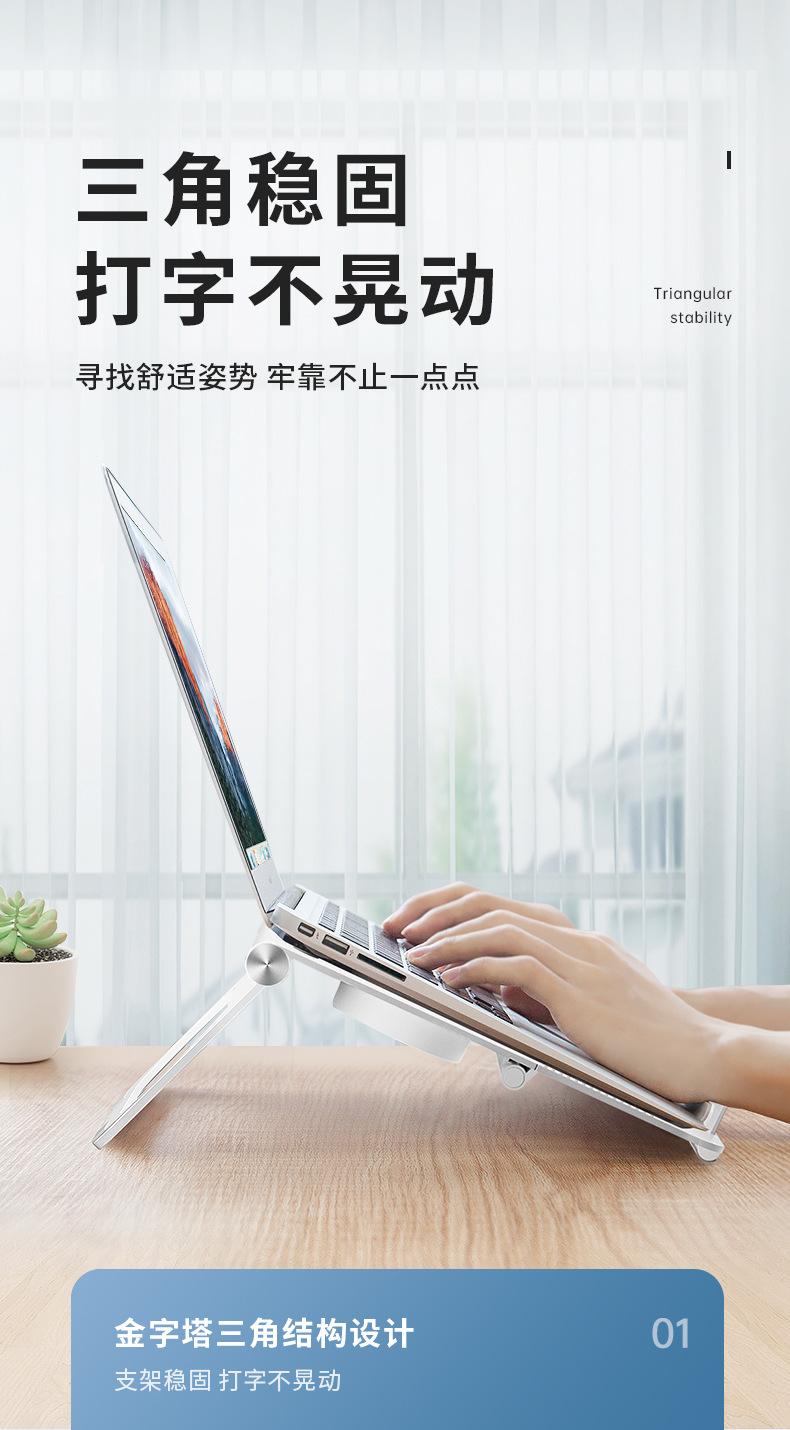 笔记本散热支架_05