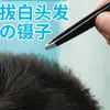 Pinça de ponta chata para depilar pelos das pernas, ferramenta para aparar barba masculina, pinça depilatória, clipe para modelar sobrancelhas, ferramenta aplicadora de cílios postiços