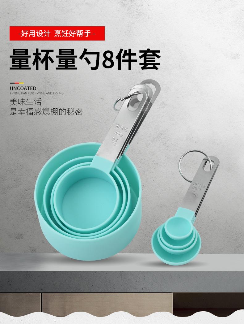 量杯量勺8件套_01