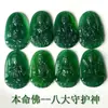 Colgante de buda zodiacal de calcedonia helada para hombres y mujeres, ágata blanca, amarilla, roja, verde, doce signos del zodíaco, colgante de jade de los ocho deidades guardianas