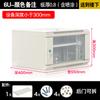 Gabinete 2U Gabinete de pared 3U Gabinete de pared 4U Gabinete pequeño de red Conmutador doméstico 6U Caja de monitoreo de corriente débil 9U Engrosado