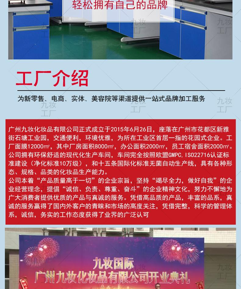 九妆工厂介绍图_04.jpg
