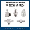 Conector Rápido de Aço Inoxidável Tipo SMC com Barb Metal para Pneumática MS-3AU-4/5HLH-4/5H-6