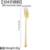 Cuchara y Tenedor de Acero Inoxidable 304 Vajilla para Uso Doméstico, Cuchara Larga para Mezclar, Cuchara de Postre, Pulido Espejo, Estilo Occidental, Múltiples Colores