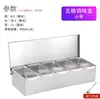 Caja de condimentos engrosada de acero inoxidable, caja de condimentos para ingredientes de cocina de hotel, caja cuadrada para condimentos con tapa abatible, caja de almacenamiento