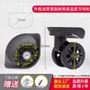 Accesorios para Ruedas de Maleta Rueda Universal Resistente al Desgaste Contraseña Mango Telescópico Estuche de Cuero Rueda Maleta de Viaje Bolsa Polea Repuesto