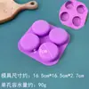 Molde de Silicona de Grado Alimenticio de Cuatro Cavidades Redondo para Pastel DIY Mousse Jabón Hecho a Mano Fácil Desmoldeo Molde para Hornear de Cocina Doméstica