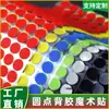 Libro tranquilo de velcro de puntos Velcro de 3 cm de ancho Tablero de fieltro Tablero de anuncios guardería pegatina adhesiva reemplazo