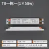 Reator Eletrônico para Lâmpada Fluorescente Antiga T8T5, Retificador Dedicado para Tubo de Lâmpada Germicida Ultravioleta Um-para-Dois 28 40W