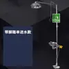 Estación de Lavado de Ojos de Acero Inoxidable Anticongelante, Estación de Lavado de Ojos con Ducha Tipo Compuesto, Estación de Lavado de Ojos de Emergencia Industrial, Doble Agua Recubierta de ABS