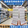 Fabricante personalizado Chevron Board Display Rack Carregador de supermercado Prateleira de PVC Display Rack de publicidade Display Rack
