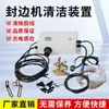 Dispositivo de Limpieza para Máquina Automática de Canteado Boquilla de Cobre Dispositivo de Limpieza Boquilla de Válvula Unidireccional Piezas para Maquinaria de Carpintería