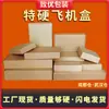 Zhizhiyou Embalagens Fábrica de Caixas para Envio Atacado Em Estoque Caixas para Entrega Expressa Caixas de Papel para Roupas Íntimas Sutiãs Caixas para Vestuário