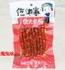 Salsicha de Lenha Gelaozhai Tujia Pronta para Comer Chongqing Picante Guizhou Picante Diabo Picante 80g/Pacote Salsicha de Porco