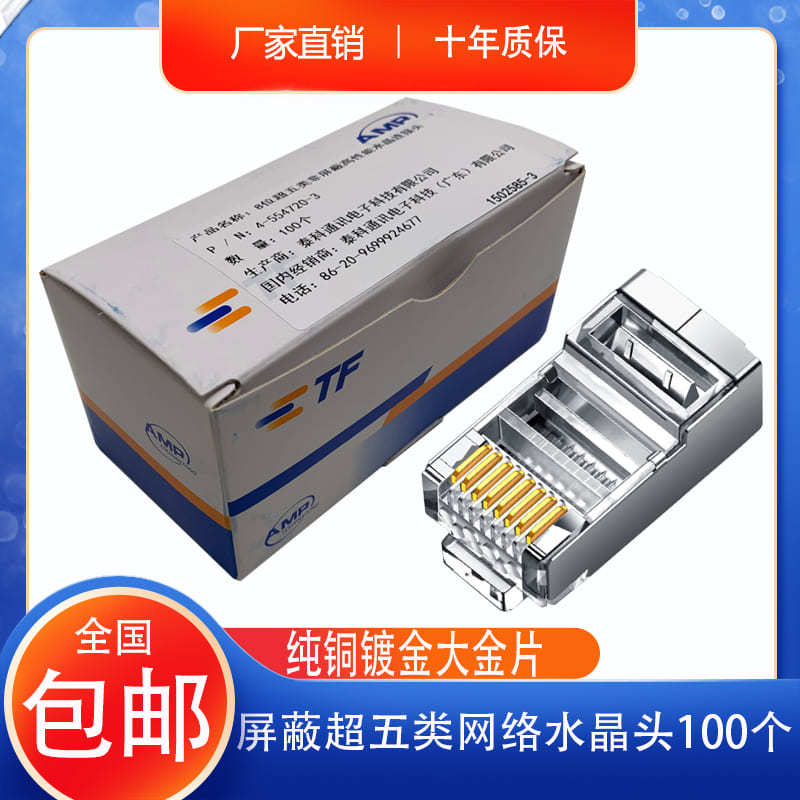 展望专用-屏蔽超五类 (1)