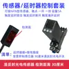 Módulo de Tiempo Micro Pequeño Sensor Disparador Válvula Solenoide Contactor Interruptor Fotoeléctrico Módulo de Relé