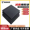 Fabricante de bloque de goma amortiguadora Bloque de amortiguación de goma EPDM Puente Ferrocarril Redondo Cuadrado bloque de amortiguación mecánica