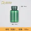 Botella Translúcida Escarchada de 150 ml para Cuidado de la Salud 90 Fruta de Espino Amarillo Aceite de Krill Cápsula Tableta Botella para Empaquetar Dulces