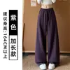 Calça de moletom azul solta estilo coreano para mulheres, novo modelo outono 2026, calça esportiva extremamente estilosa, calça casual de perna larga comprida até o chão