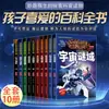 Los Misterios Increíbles del Mundo: una Enciclopedia de Ciencia Popular para Estudiantes de Primaria y Secundaria, Revelando los Misterios No Resueltos del Mundo en un Solo Libro Integral