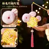 Linterna de bambú nueva para el Festival del Medio Otoño 2026, DIY hecho a mano, linterna de conejo brillante portátil para niños de preescolar