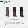 Meias de Yoga de Algodão de Xinjiang Zobaren Profissionais Antiderrapantes Pilates Meias de Cinco Dedos Algodão Puro Absorvente de Suor Meias Longas de Yoga Esportivas
