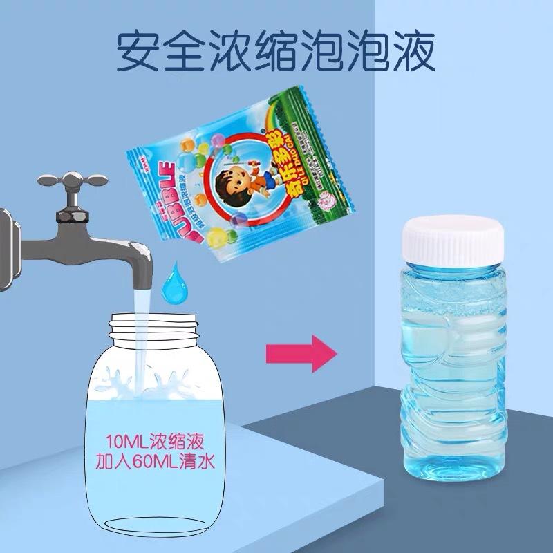 泡泡浓缩液