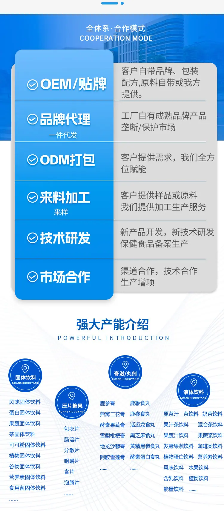 正婴详情-工厂介绍通用2_02_r1_c1.jpg
