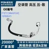 F1F119N601Hc Es Adecuado para Ford 15 Focus 1.0t Tubería de Aire Acondicionado Alta Presión Alivio de Presión 1898621