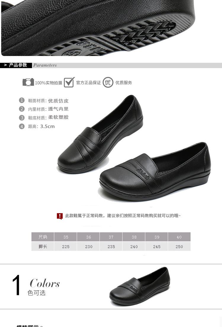 妈妈鞋详情_06.jpg