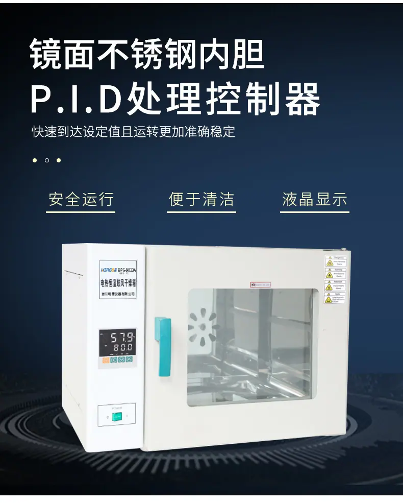 BPG250℃精密鼓风干燥箱-详情_04