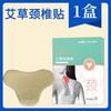 Parche Cervical Haishi Hainuo Zhuo Ai Grass Parche Lumbar para Rodilla Parche de Moxibustión de Tela No Tejida para el Hogar Compresa Caliente de Jengibre Ai Grass
