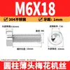 Parafusos Torx de cabeça fina em aço inoxidável 304, parafusos de cabeça cilíndrica, parafusos Torx de cabeça chata curta, M2, M3, M4-M8