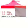 Tela para sombrilla 3x3 metros 2x3x4.5x6 Tela para carpa reemplazo de techo solar cuatro esquinas sombrilla tela superior parasol cuatro patas