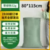 Bolsas Tejidas Verdes Fabricante Mayorista Gran Capacidad Bolsas de Empaque Logística de Mudanzas Bolsas para Arena y Tierra Residuos de Construcción Bolsas de Plástico Piel de Serpiente