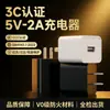 Carregador 5V2A certificado 3C, adaptador USB 1A adequado para alto-falantes pequenos, luminárias de mesa e carregadores de energia de uso geral