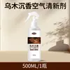 Ambientador de Oud y Madera de Agar Madera Aroma Esencial para Coche Perfume para Habitación Interior Spray Fragancia de Oud y Madera de Agar