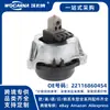 22116860454 Conjunto de soporte de motor completamente nuevo adecuado para BMW Serie 7 (G11, G12)