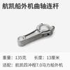 Accesorios para unidad exterior de barco Hang Kai Cigüeñal Dos tiempos Cuatro tiempos Pesca Marina Accesorios para propulsor Motor de lancha rápida Curvo