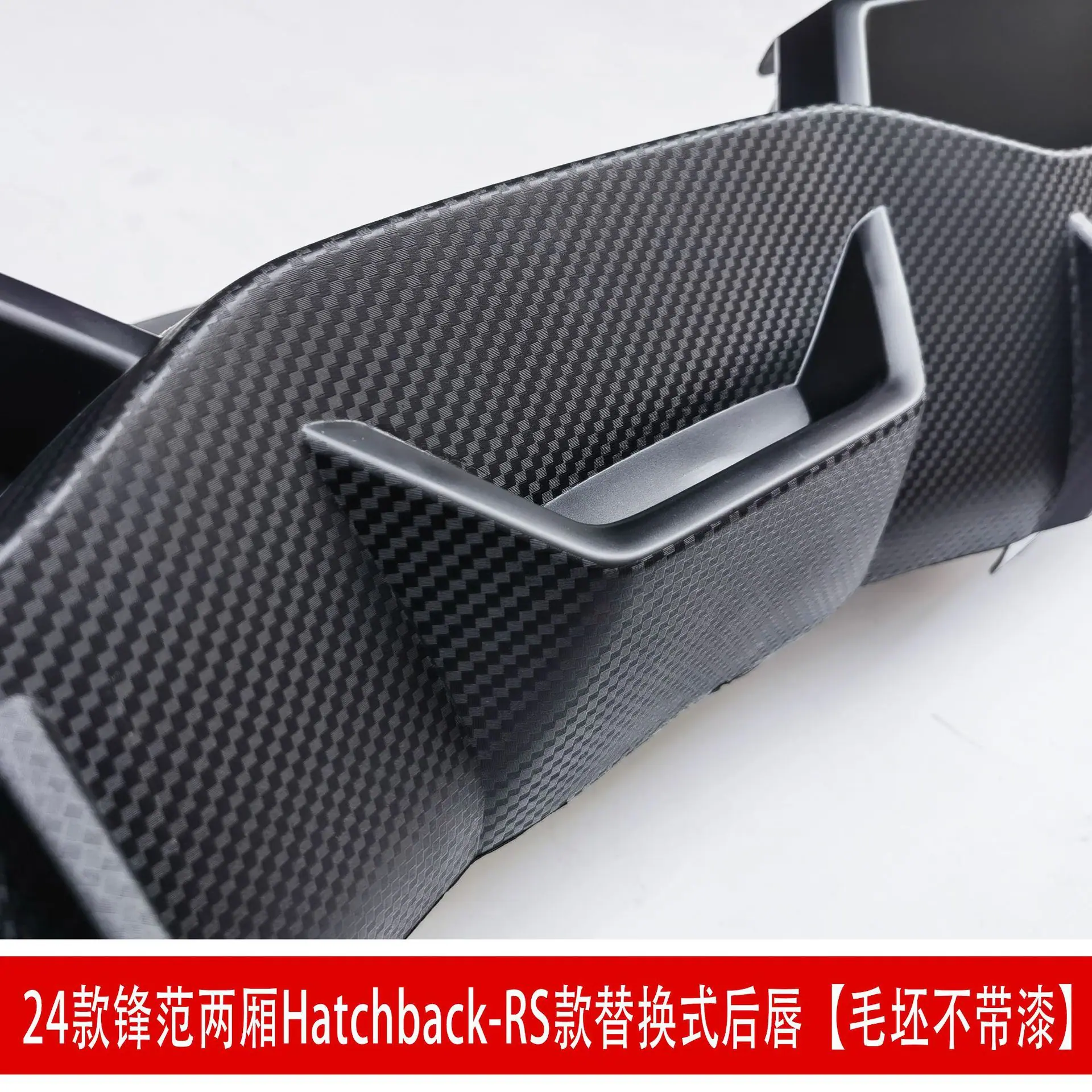 RS两厢后唇 224.jpg