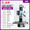 Qimeng Varias Especificaciones Máquina de Micro Perforación y Fresado Máquina Pequeña Herramienta Máquina de Perforación Perforación y Fresado de Procesamiento de Metal Máquina Todo en Uno Fabricante Venta al por Mayor