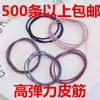 Goma para coleta tres en uno estilo coreano, Banda elástica alta para el cabello, Accesorio para el cabello simple y duradero