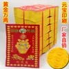 Papel Amarelo para Ingotos, Papel para Queimar, Papel de Fogo, Papel de Mesa Amarelo, Adoração a Buda, Festival Qingming, Visita a Túmulos e Limpeza de Túmulos, Atacado de Suprimentos