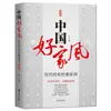 """Estilo de boa família chinesa" instruções familiares clássicas de eras Livro Sábio Tradicional Chinês Confúcio linguagem familiar regra familiar"""