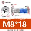 Dispensación de pegamento acero inoxidable 304 tornillo grande de cabeza plana anti-aflojamiento pegado CM Phillips cabeza plana tornillo m3m4m5m6m8