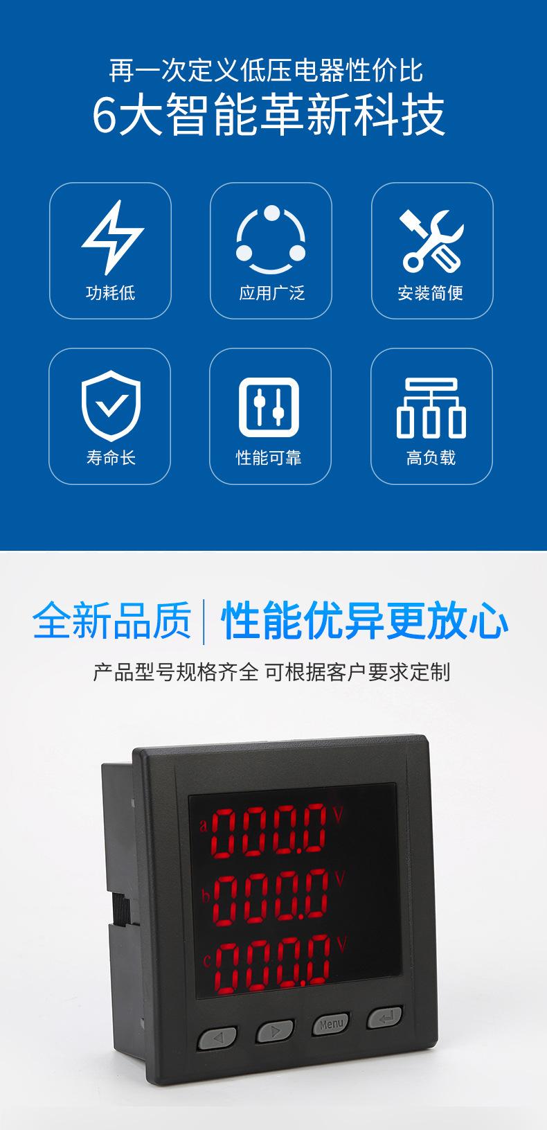 经济型-三项电压表_05