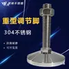 Acero Inoxidable 304 Taza de Pie Base Fija de Alta Resistencia Soporte de Pie Ajustable Placa de Pie Tornillo de Pie M8M20M24M30