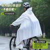 Impermeable para Ciclismo, Bicicleta de Montaña, Estudiantes de Secundaria, Específico para Hombres, Individual, Juvenil, Paseo Escolar, Poncho de Lluvia para Niñas